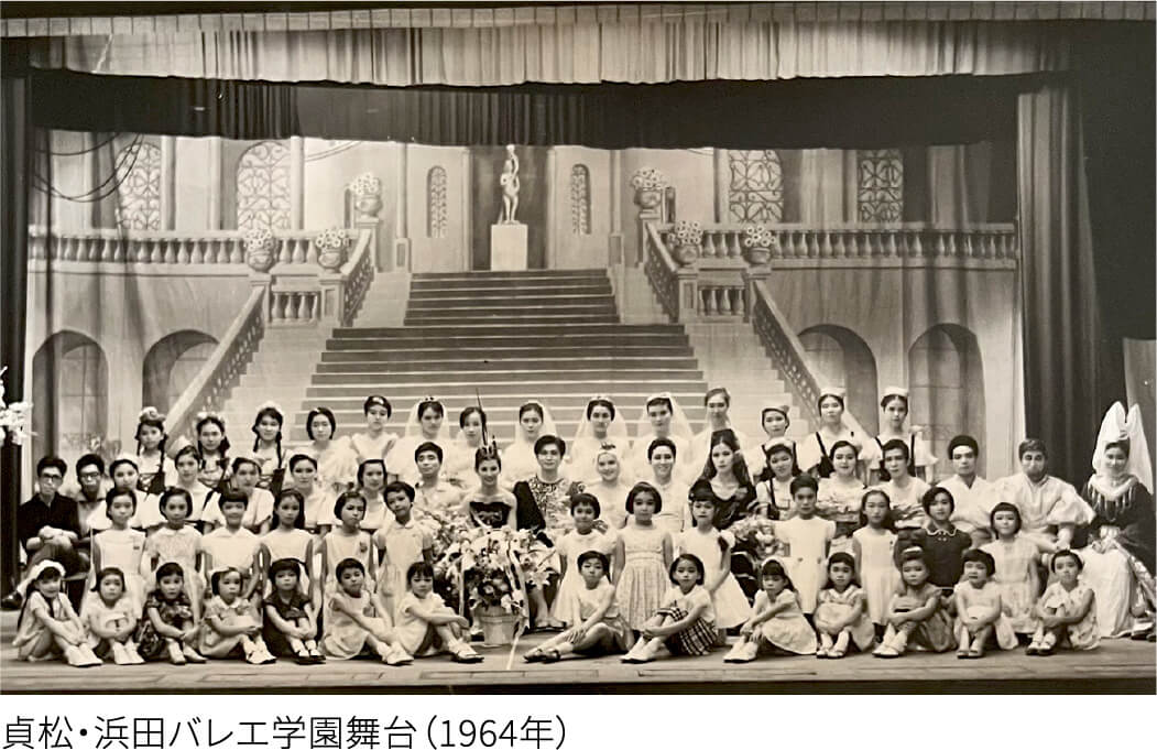 貞松・浜田バレエ学園舞台（1964年）